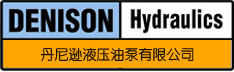 Denison,丹尼逊油泵,柱塞泵,液压泵,叶片泵,丹尼逊（中国）官方销售网站